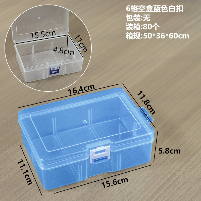 6-compartment empty box, blue with white clasp, 16.4*11.8*5.8cm