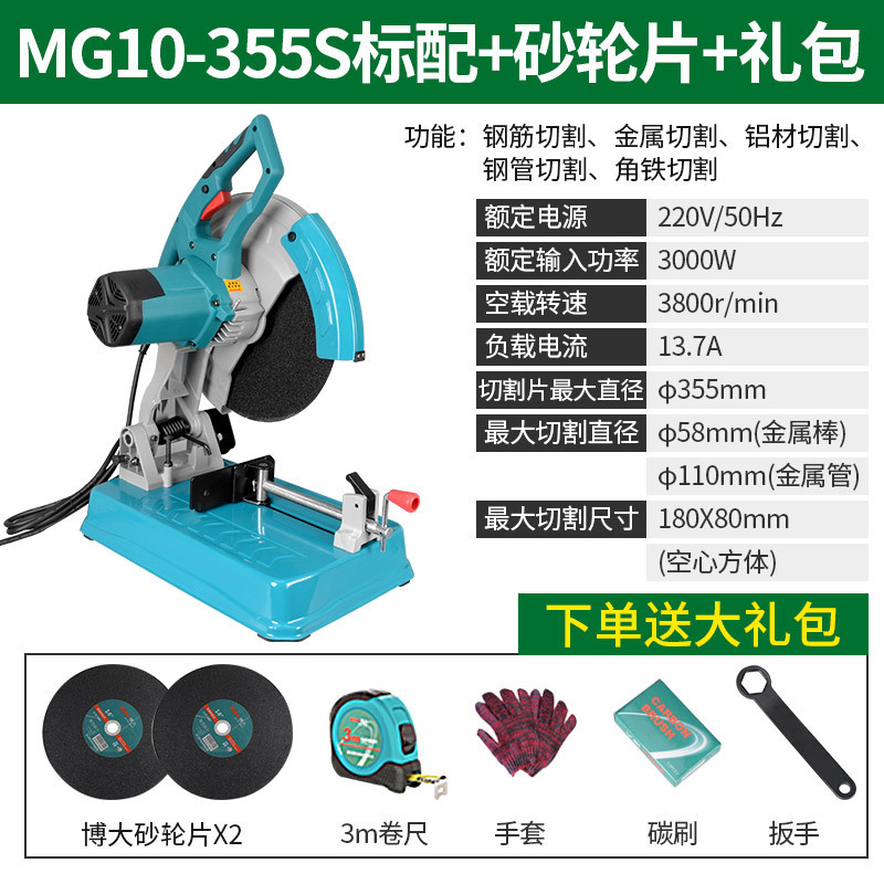 MG10-355S/14 pouces 220V monophasé électrique puissance