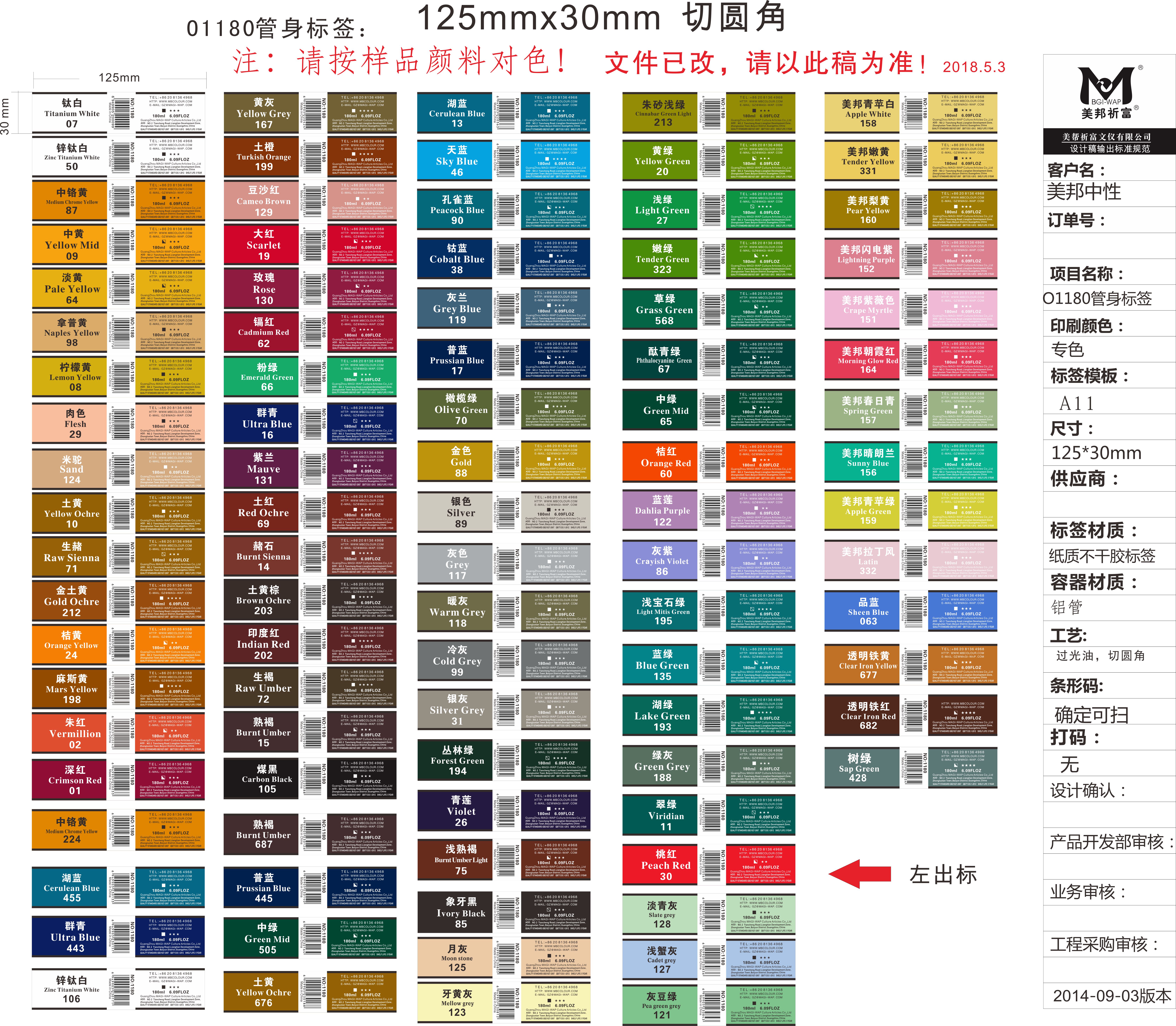 Multi couleur