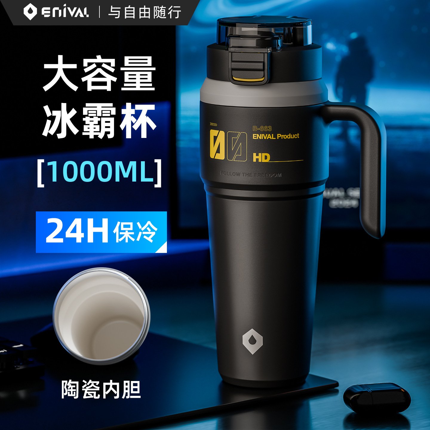 Black 1000ml (Ceramic-coated inner liner)