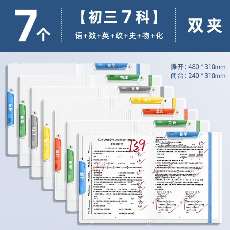 SKU-7