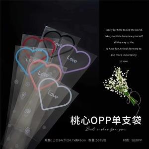 50支/袋心形印花单鲜花袋玻璃纸透明花店鲜花包装袋