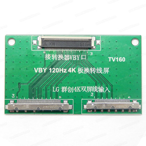 Placa de enlace de conversión LVDS, TV160 para 7th VBY 120Hz 4K 51Pin, entrada de interfaz de pantalla Dual - Product Image 1