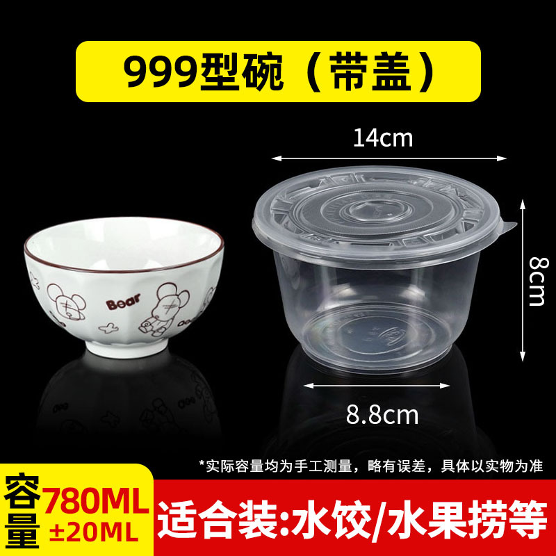 999 type bowl (with lid)
