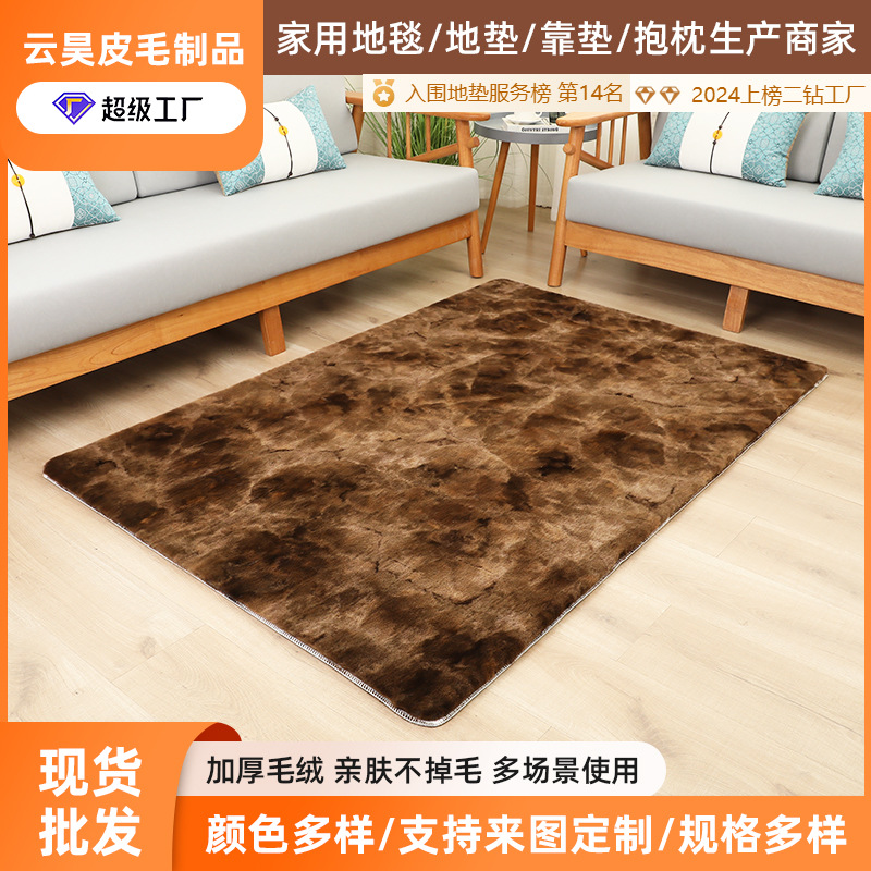 Rabbit hair coffee tie-dye