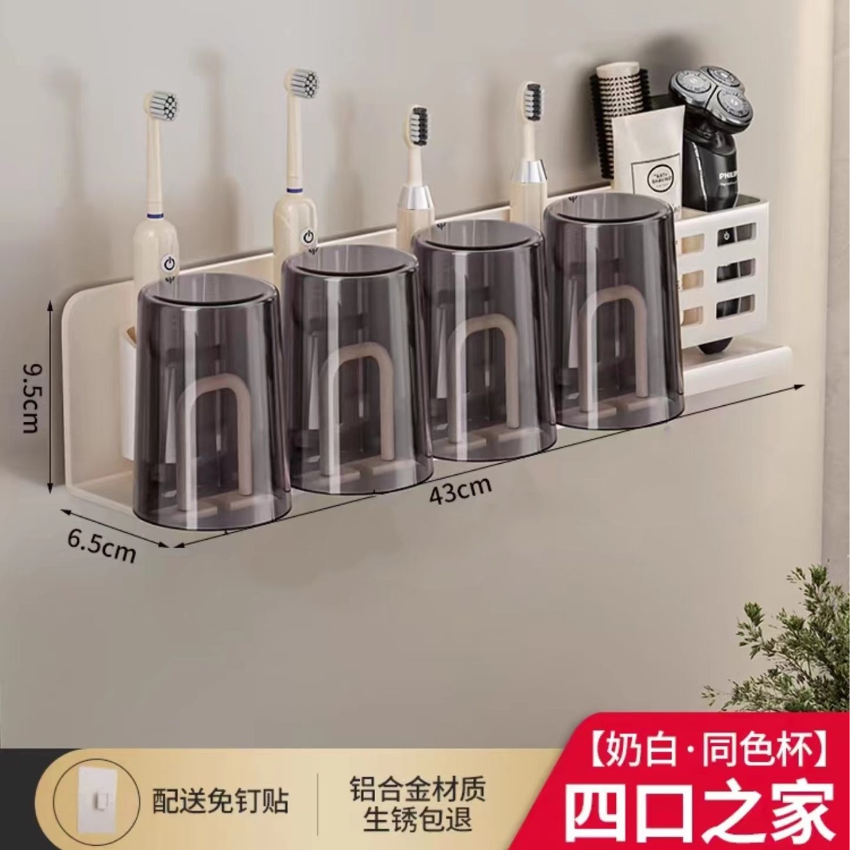 Lait blanc-porte-brosse à dents-quatre personnes avec 4 rouille