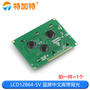 Modulo LCD 128*64 punti 5V schermo blu 12864 LCD con retroilluminazione ST7920 porta parallela LCD12864 - Product Image 3