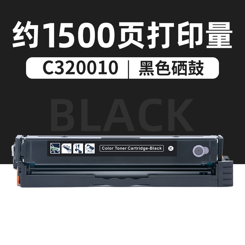 1500 หน้า ตลับหมึกสีดำ C320010