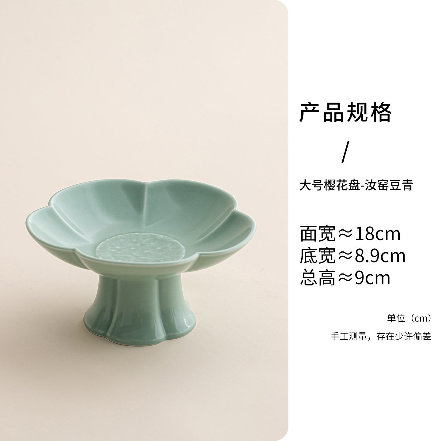 Plato grande de flor de cerezo - Celadón Ru ware