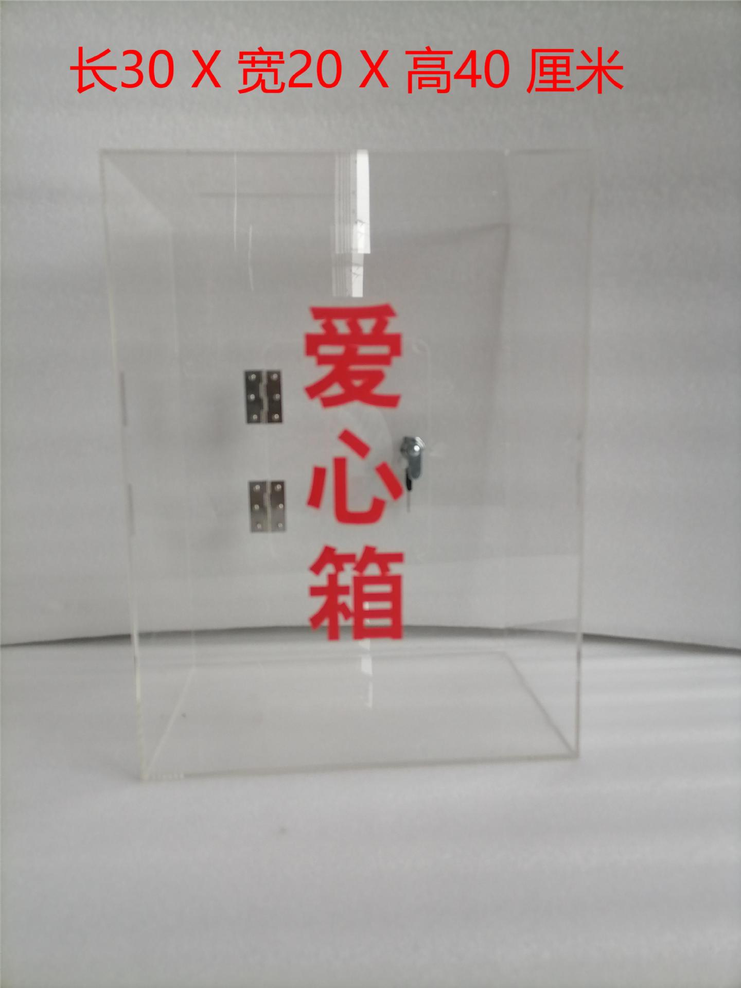 Caja de amor trasera transparente de 30x20x40