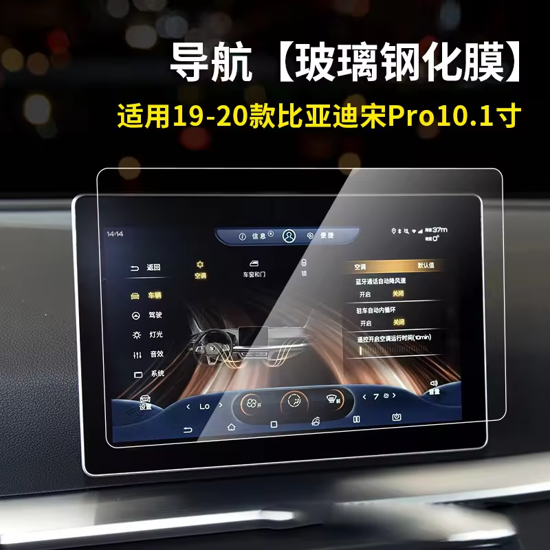 2019 2020 Song Pro 10.1'' navigation