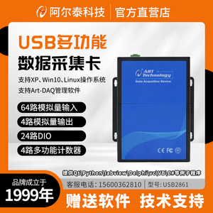 16/32/64 analog <strong>input</strong> Altai USB bus LabVIEW <strong>data</strong> acquisition card - Product Image 5