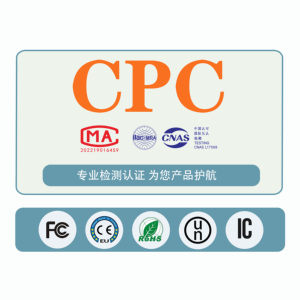 Oyuncak ürün sertifikası için RoHS CPC Certified sertifikalı üçüncü taraf testi - Product Image 1