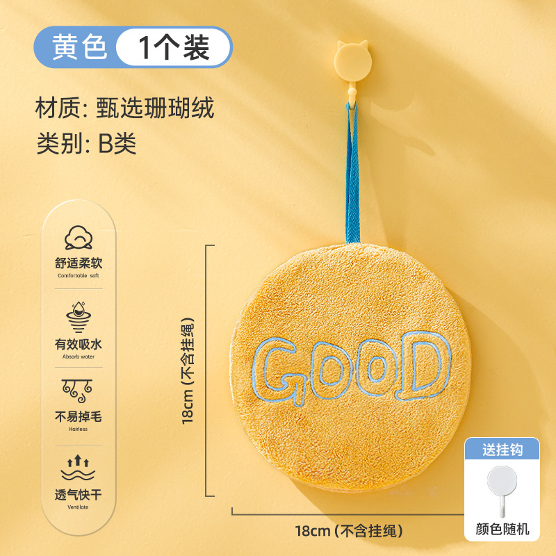 Yellow GOOD