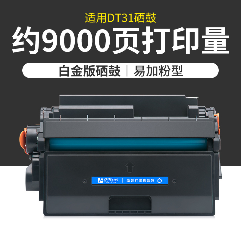 Cartucho de tóner DT31 Edición Platino de 9000 páginas