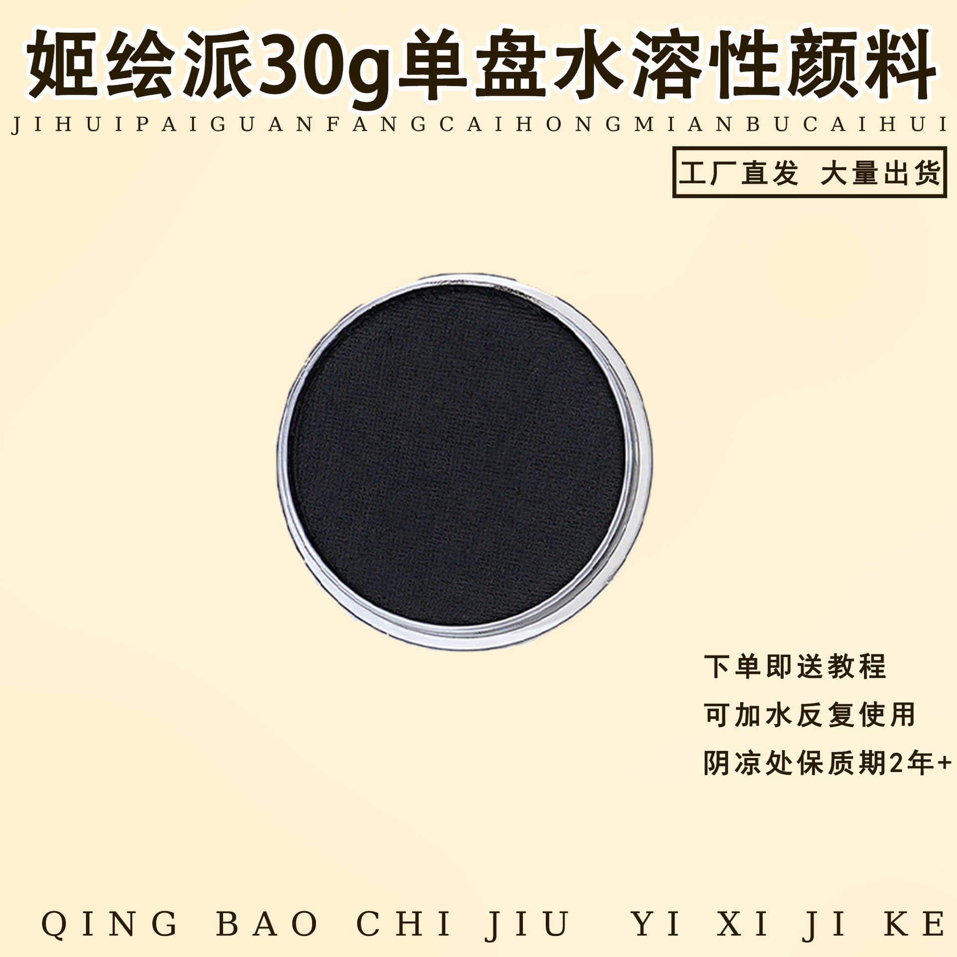 Best-seller transfrontalier 30g-noir