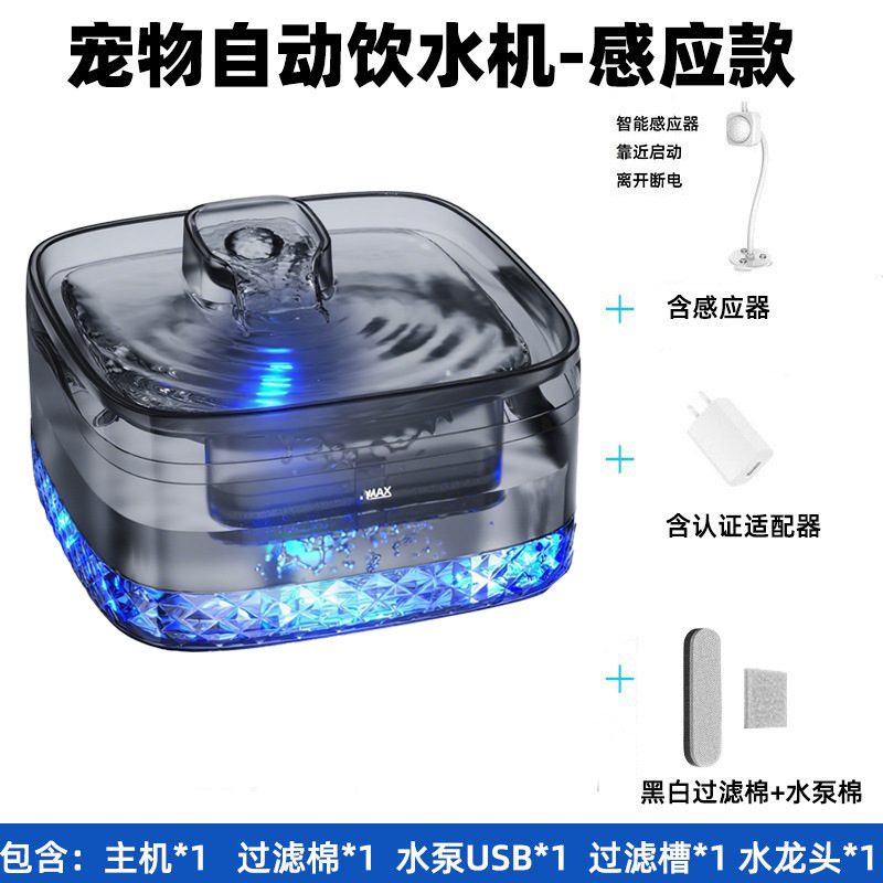 น้ำพุสำหรับสัตว์เลี้ยงสีเทาพร้อมเซ็นเซอร์