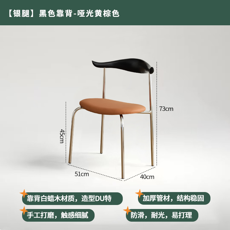 Black solid wood backrest-matte yellow brown cushion-silver legs
