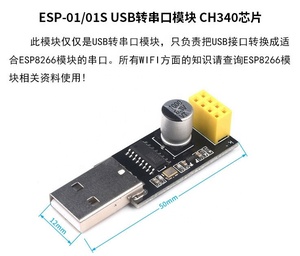 Usb To <strong>Esp8266</strong> <strong>Wifi</strong> <strong>Module</strong> Circuit Accessories Rainbowsemi Adapter Board Mobile Computer <strong>Wireless</strong> Development <strong>Esp</strong>-<strong>01</strong> - Product Image 5
