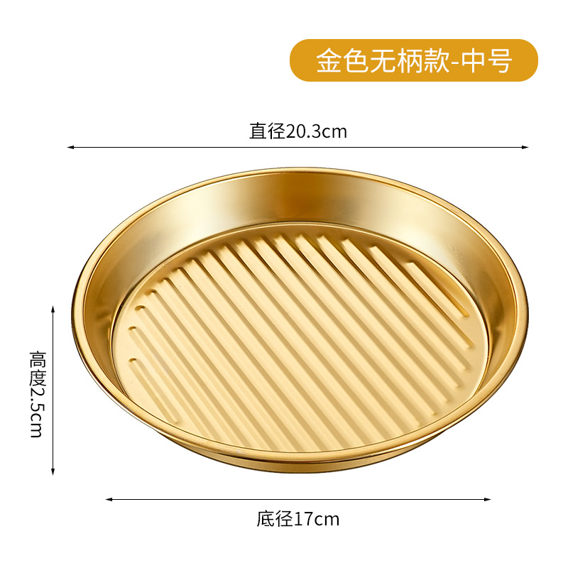 Medium 20cm handleless pizza pan-golden