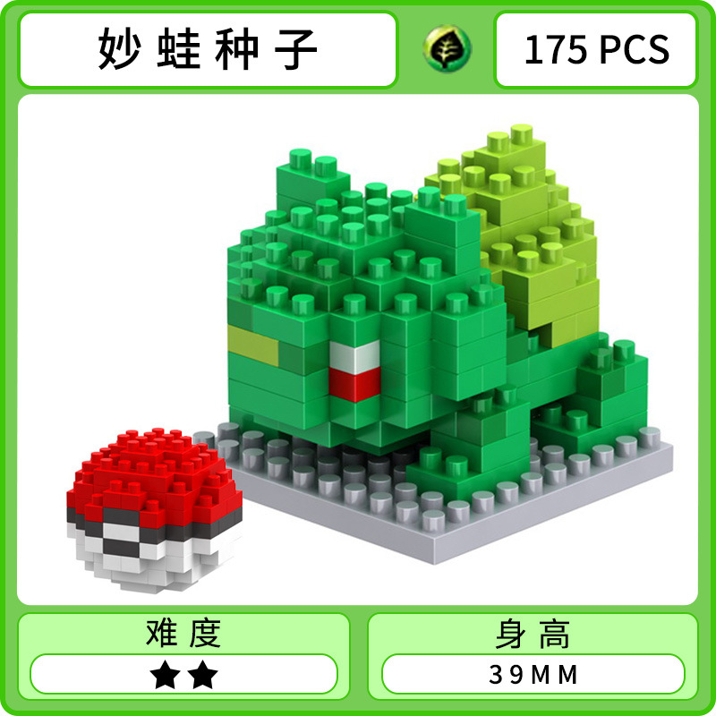 Mini grenouille 8046
