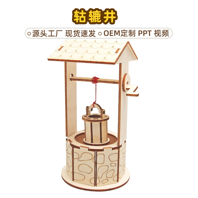 Well with wheel