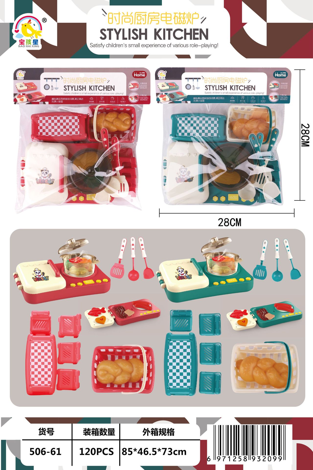 Horno de mezcla de colores 506-61