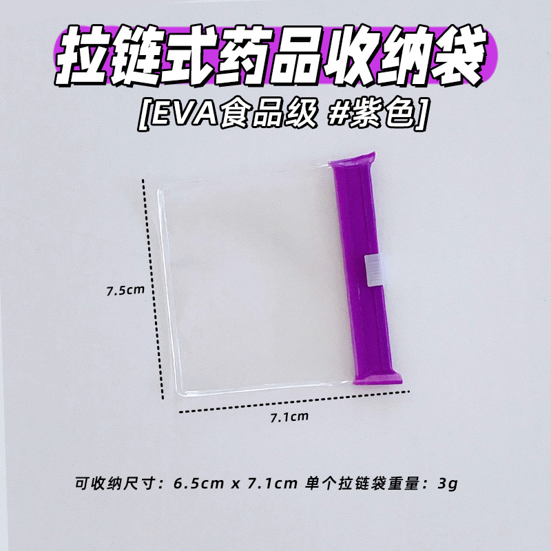 EVA bag purple