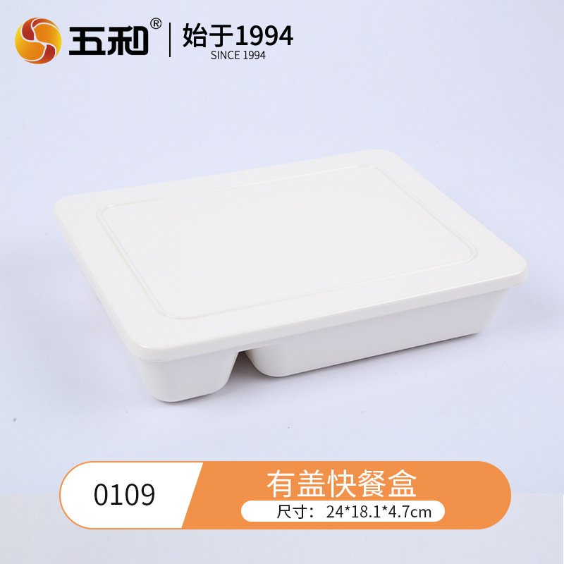Lid-covered fast food container 0109
