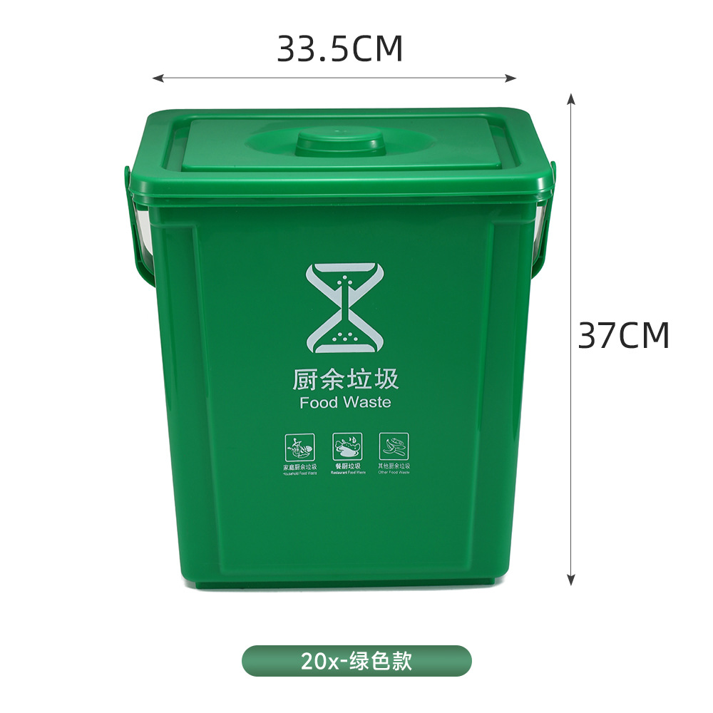20L Green (Kitchen Waste)