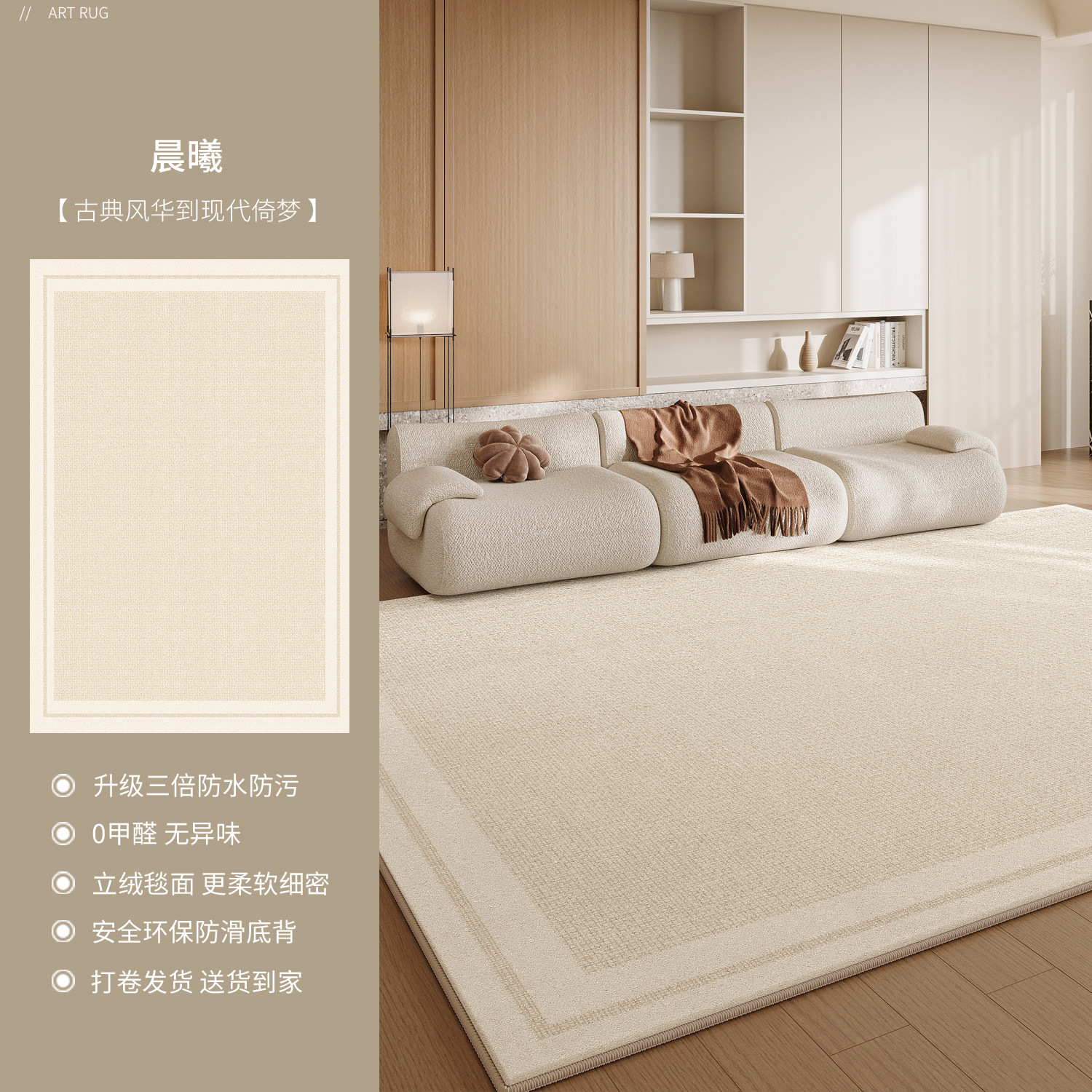 Velours Persan - L'aube (Image principale)