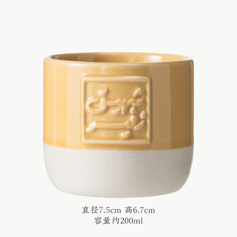 Tasse à fond plat souffle jaune
