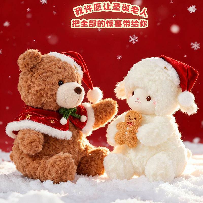 Christmas tree bear lamb-two pairs-christmas tree