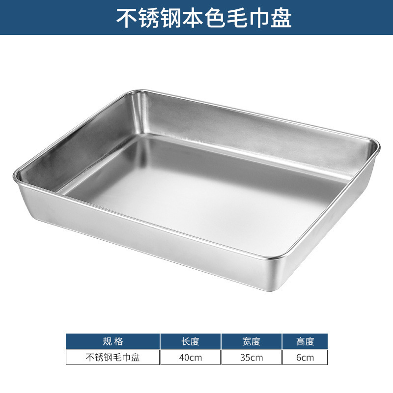 40x30cm Towel Tray (Silver)
