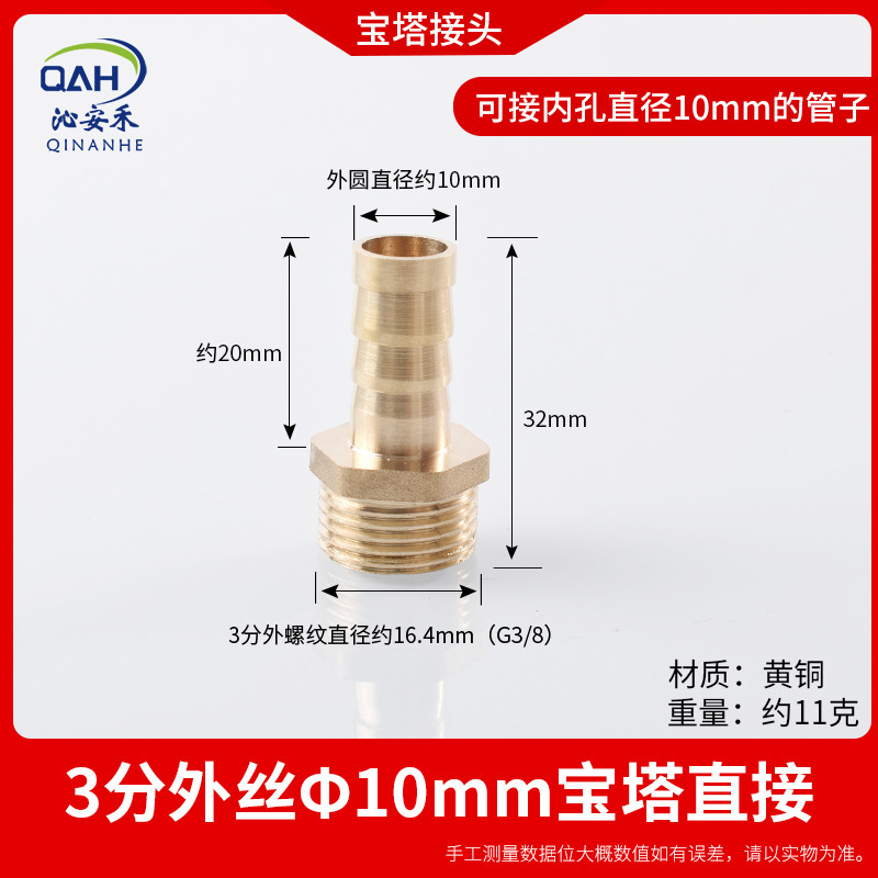 3 external wires inserted into 10mm pagoda