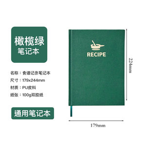B5 Cuaderno de recetas Business PU Tapa dura Imitación de cuero Bloc de notas al por mayor - Product Image 5