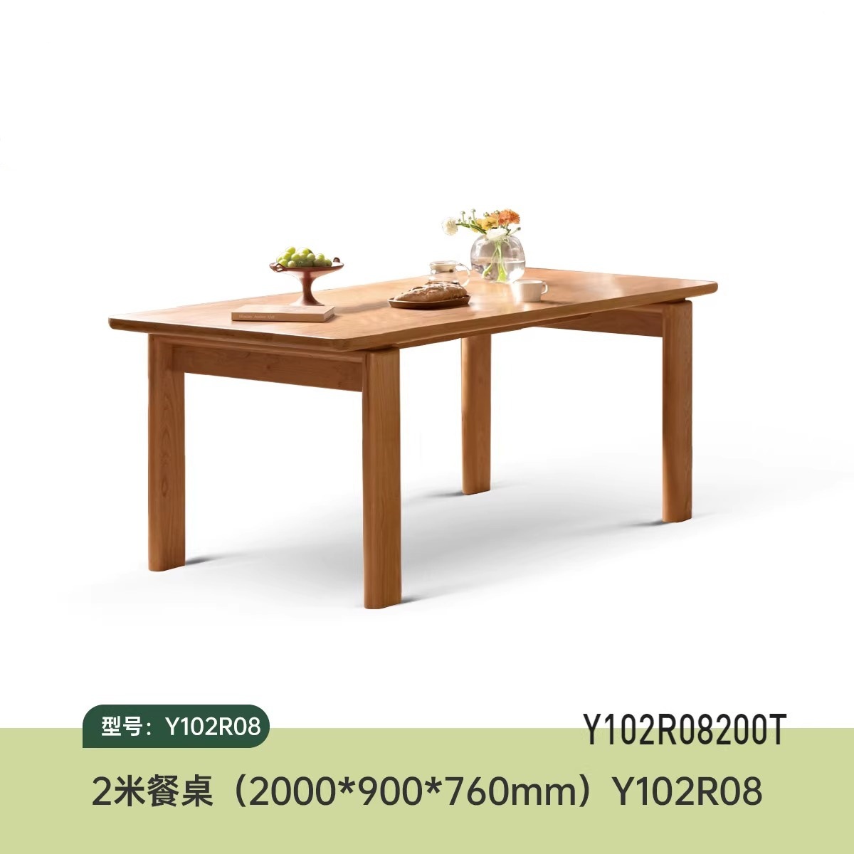 2-meter dining table (2000*900*760mm)