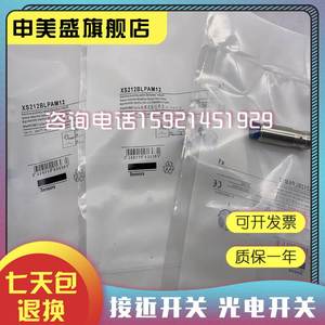 New original real <strong>object</strong> shooting proximity switch XS212BLPAM12 XS212BLPAM12C sensor products