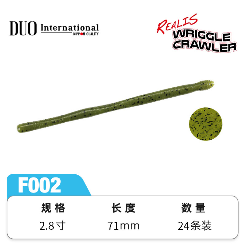 2.8 inch F002 24 packs 0.9g