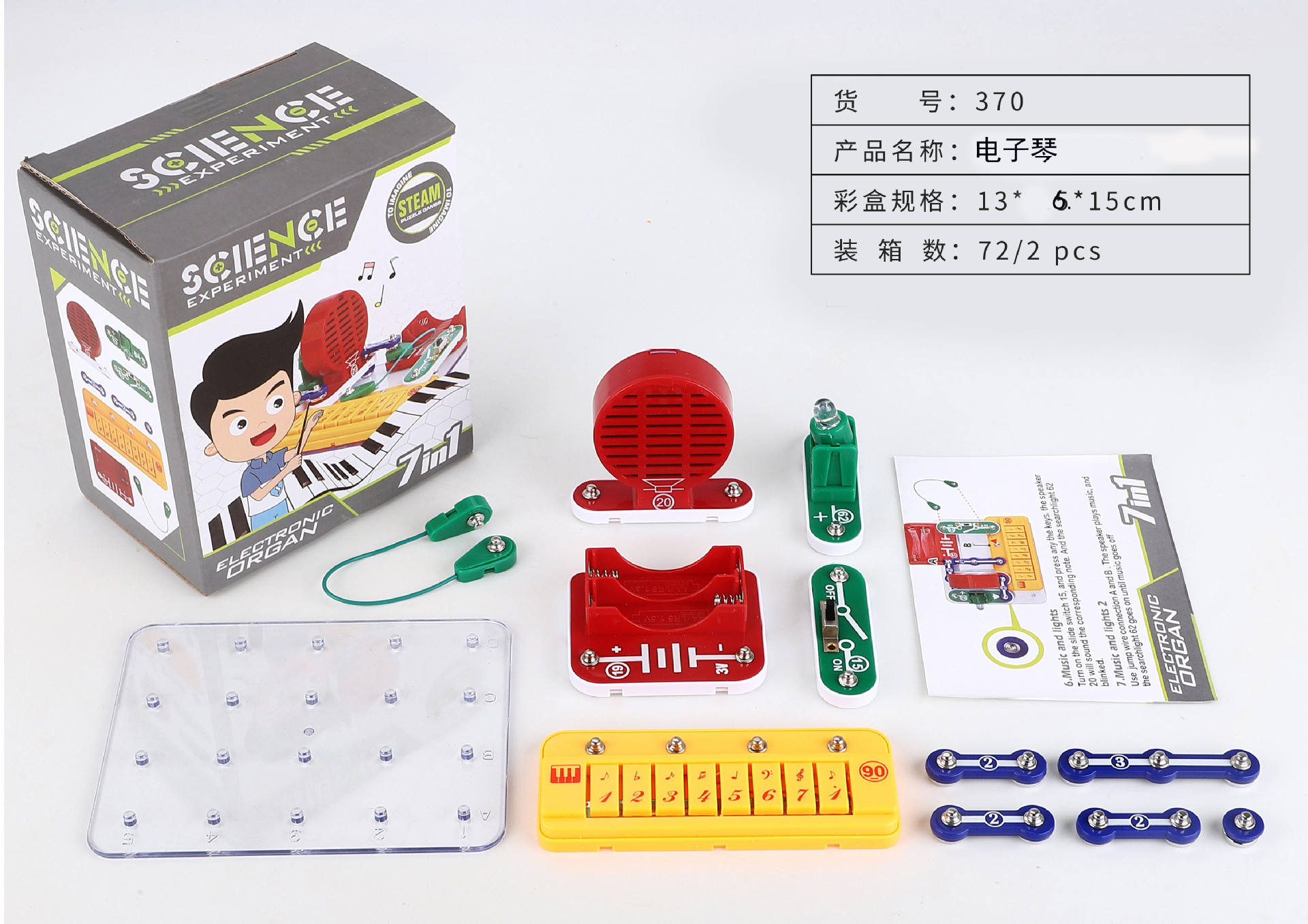 370 orgue électronique