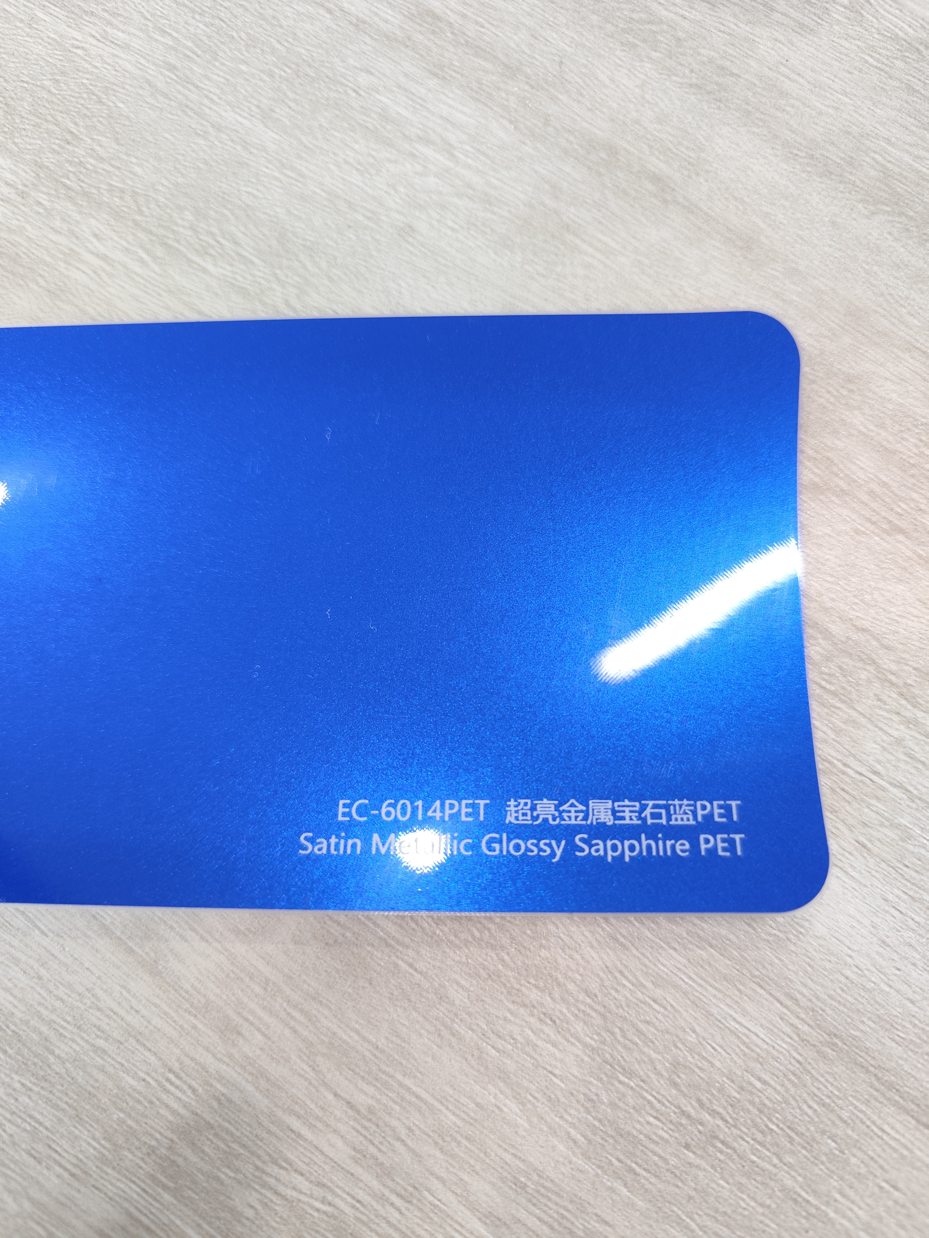 PET Satin Metallic Glossy Sapphire