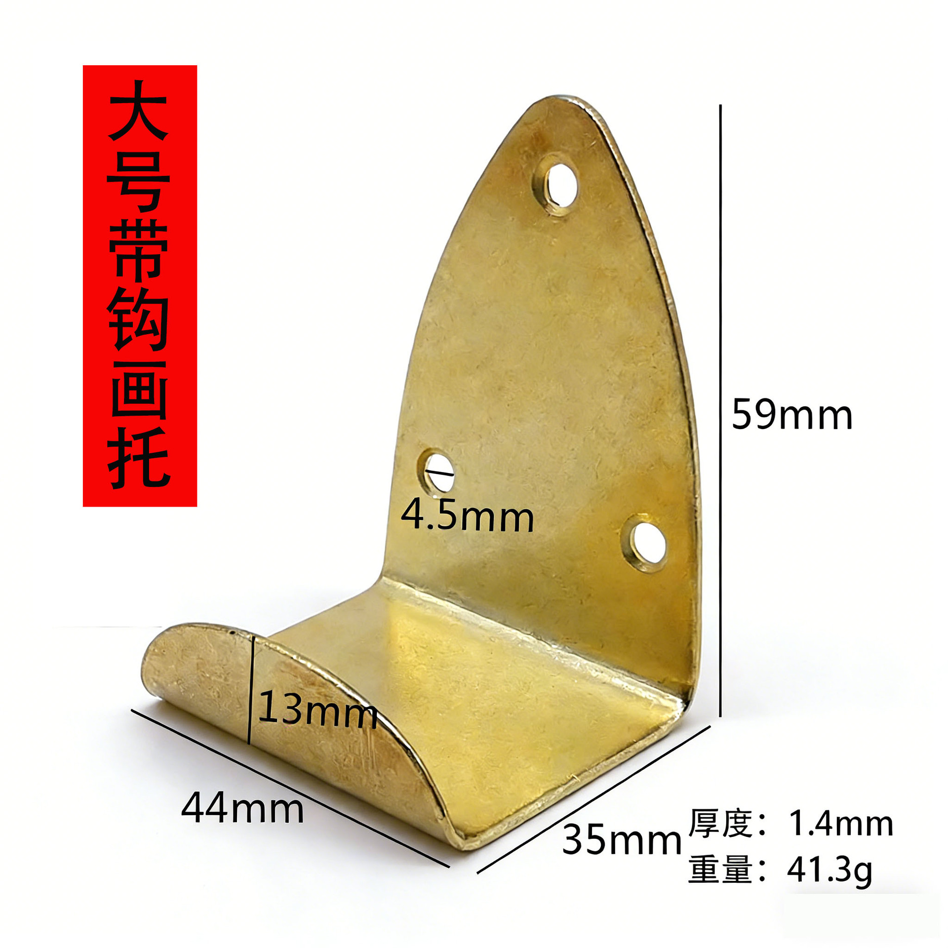 Large flat support with hook