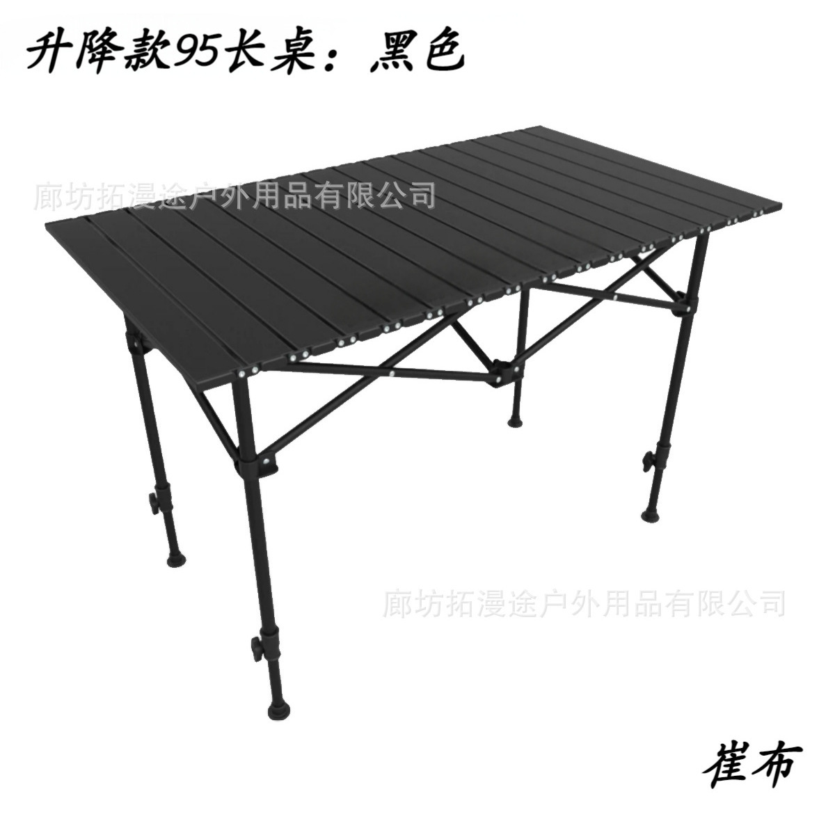 Height Adjustable 95cm Long Table Storage Bag (Black & Silver)