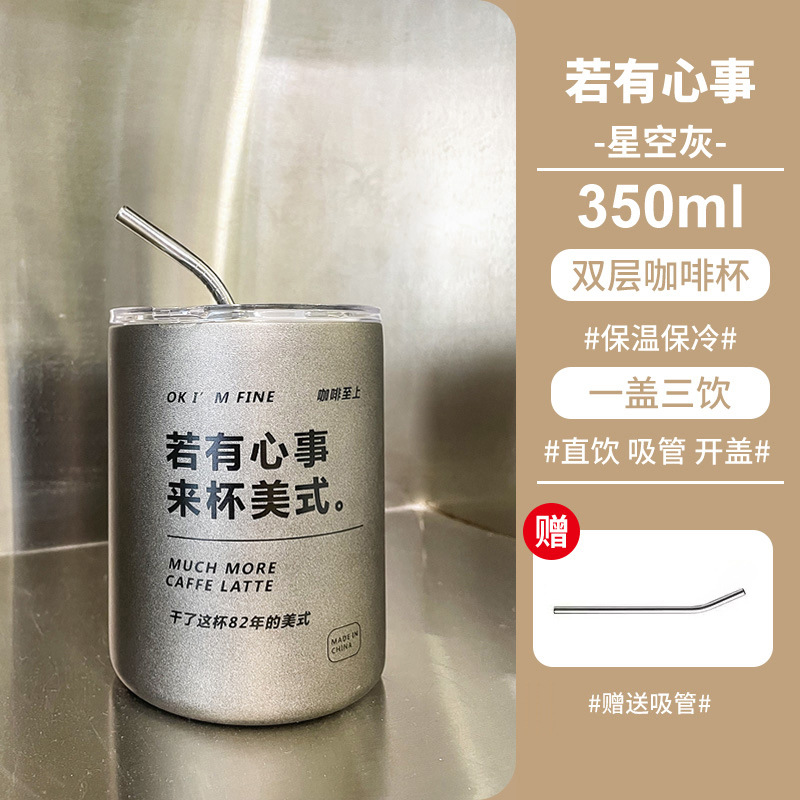 If you have something on your mind 350ml-straw