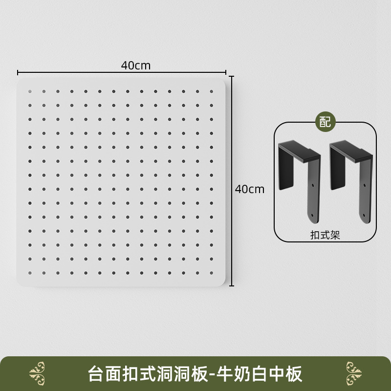 Milk White 40-40 Buckle Pegboard