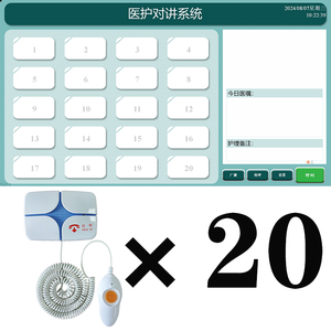Sistema de intercomunicación Wifi para botón de emergencia de paciente de llamada de enfermera de hospital - Product Image 5