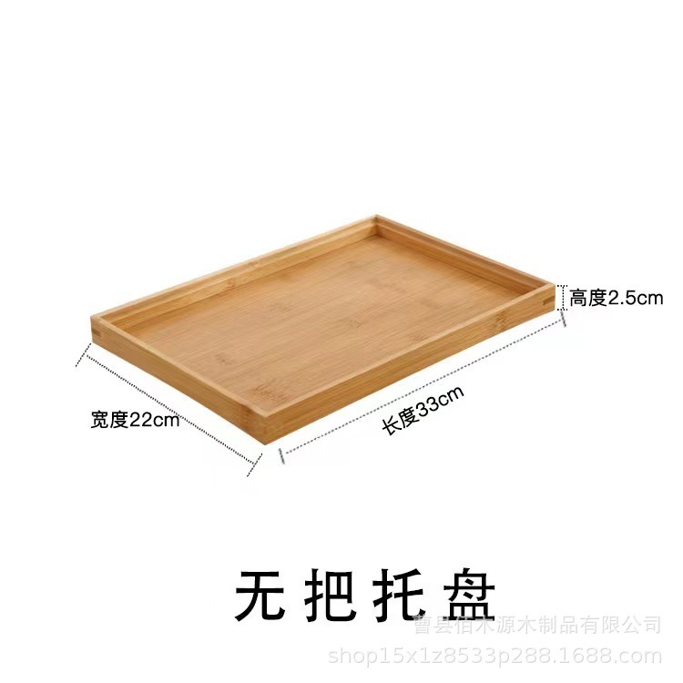 Plateau en bambou 33*22*2.5