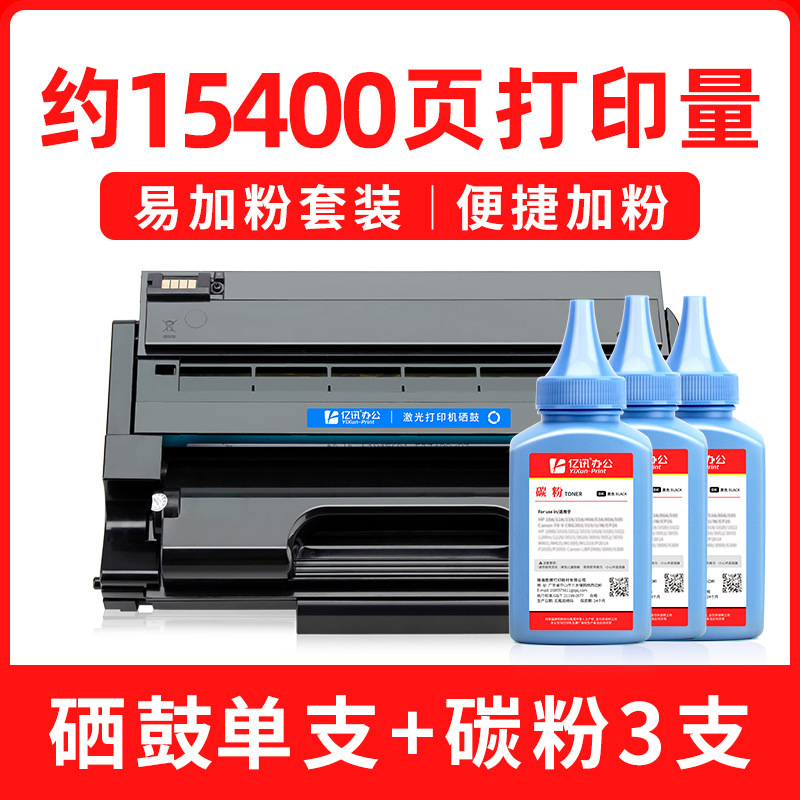 15400 pages, 3 cartridges of toner
