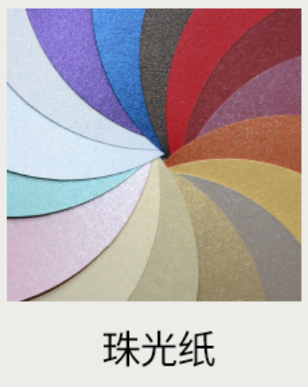 Papier nacré