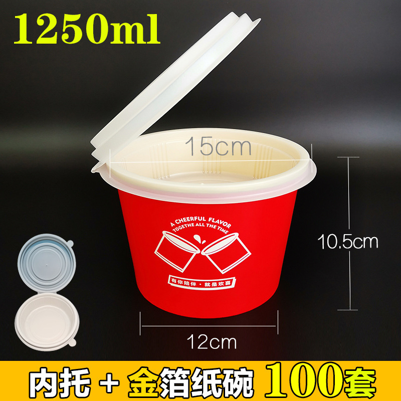1250ml gold foil paper bowl-joint inner cover 100 sets